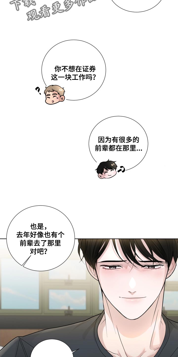 第71章：【第二季】我现在该怎么办13