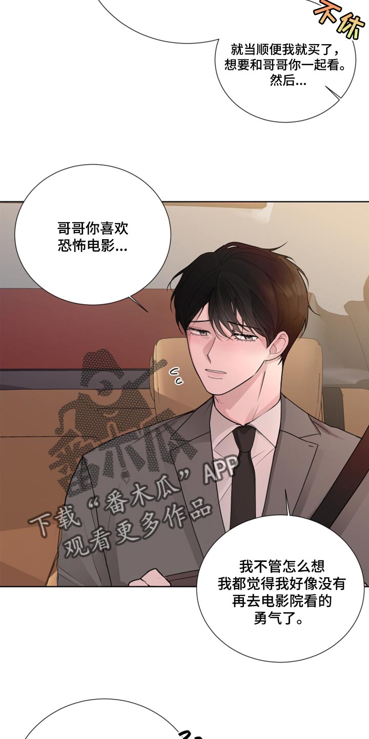 第49章：参观房间6