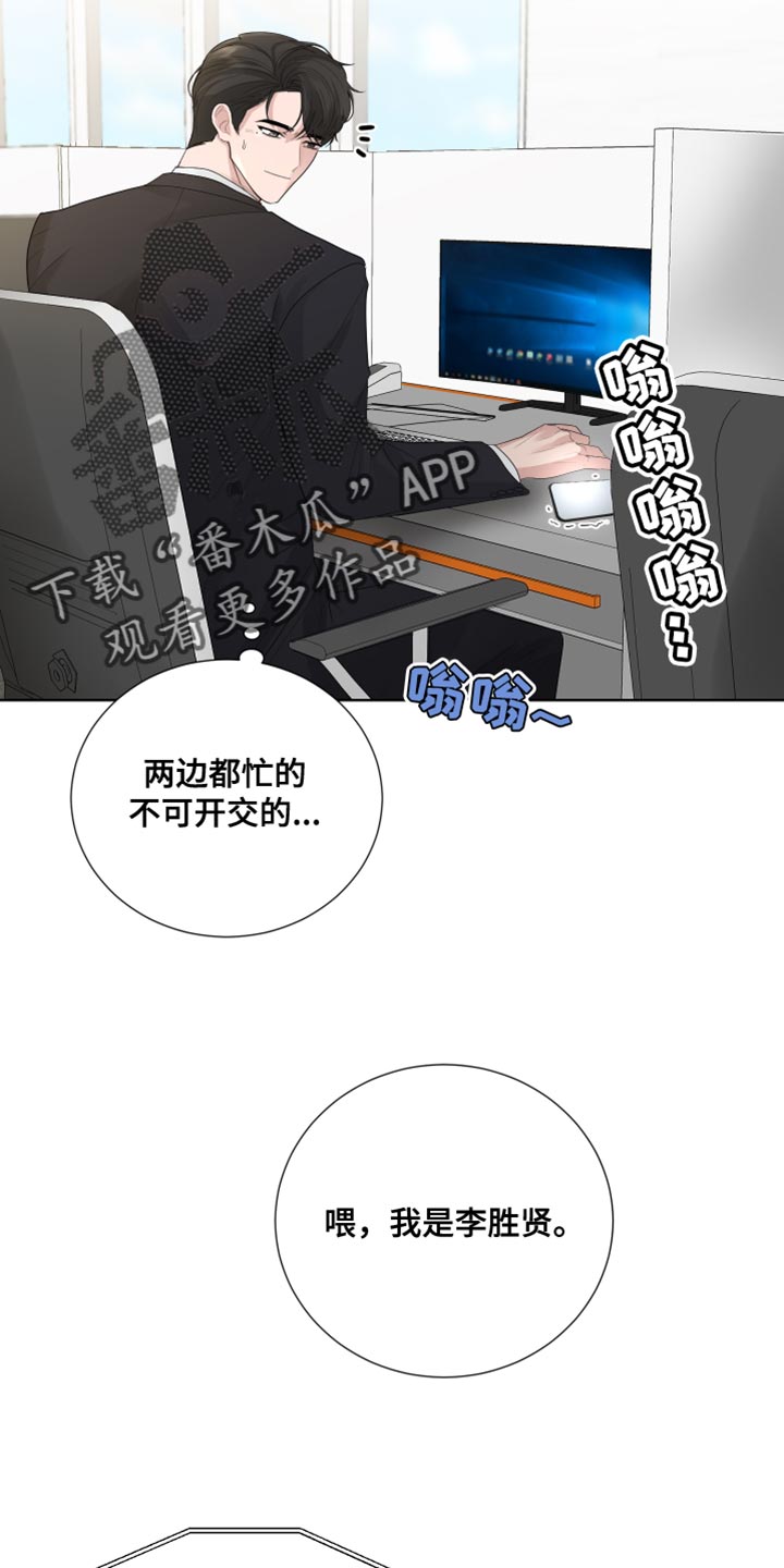 第84章：【第三季】再次见面20