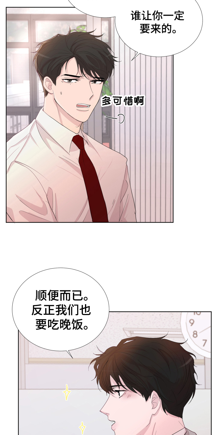 第16章：眼神1