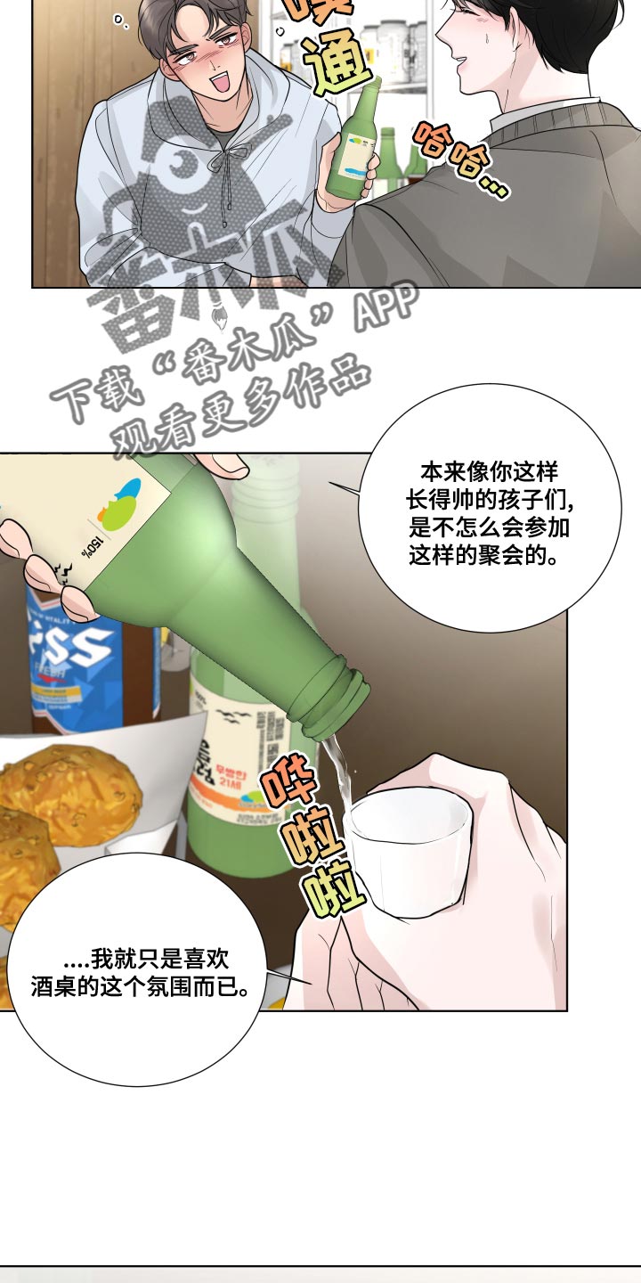 第58章：【第二季】心灵的港湾18