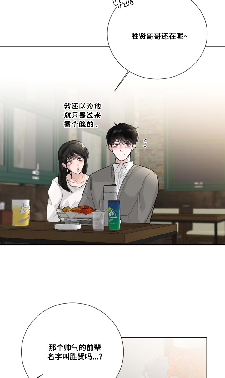 第59章：【第二季】我是来看你的17
