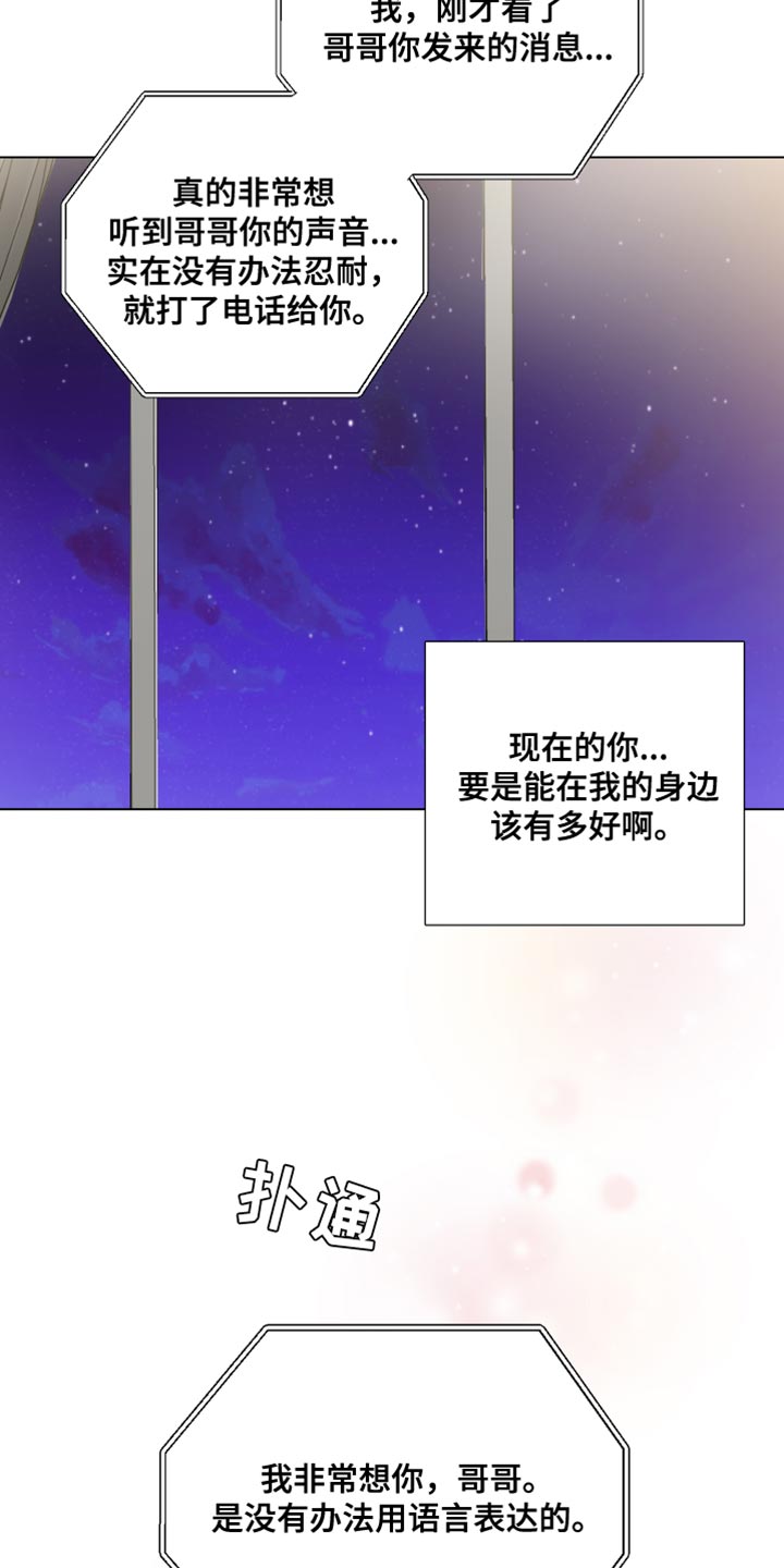 第78章：【第三季】解释13