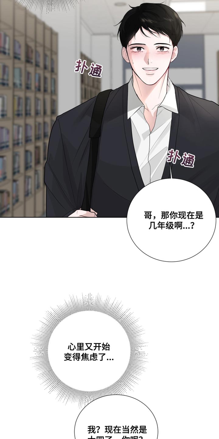 第67章：【第二季】又变得焦虑了24