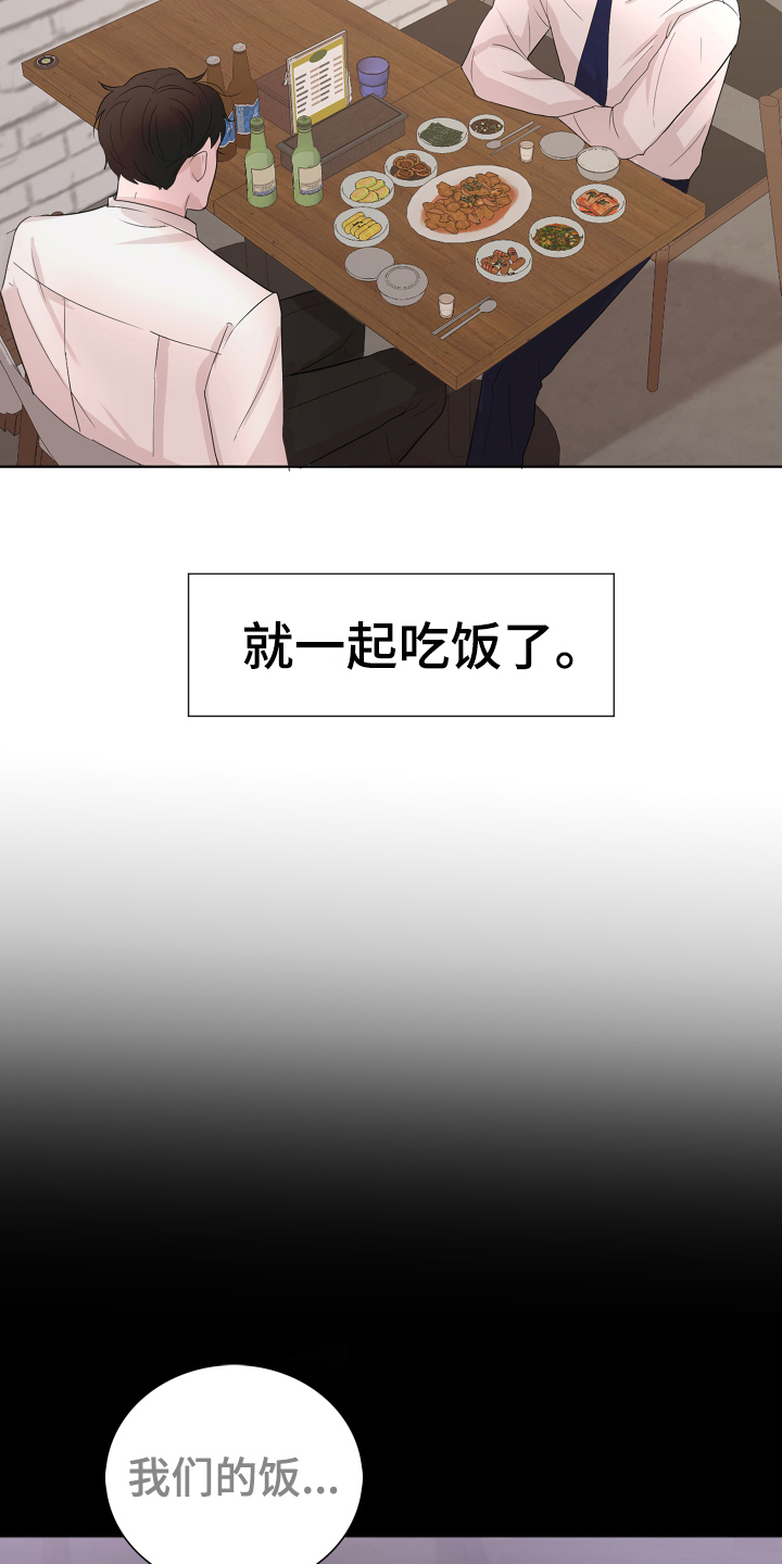 第8章：一起吃饭1
