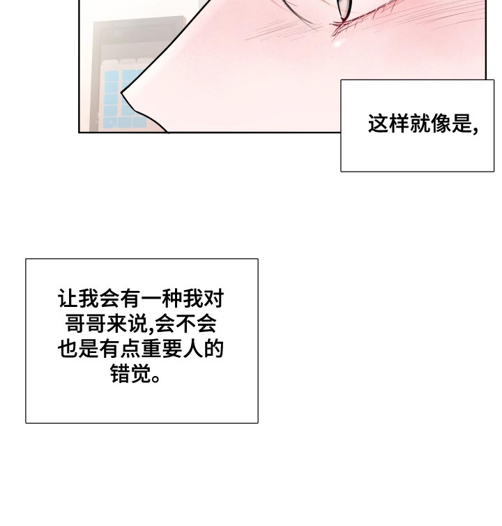 第62章：【第二季】混乱7