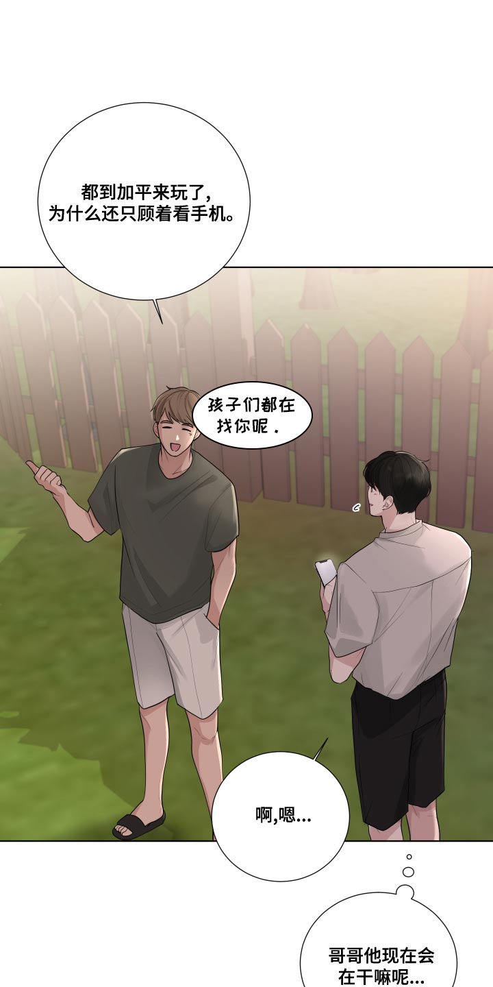 第64章：【第二季】你以后都会知道的23