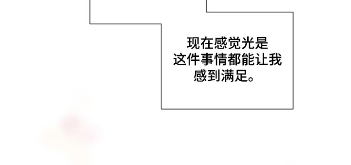 第48章：满足29