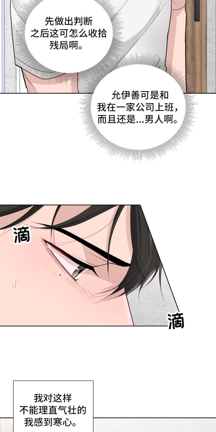 第45章：拒绝感22