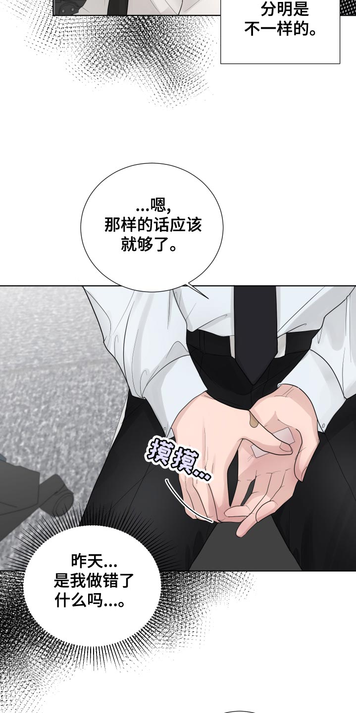 第39章：错觉23