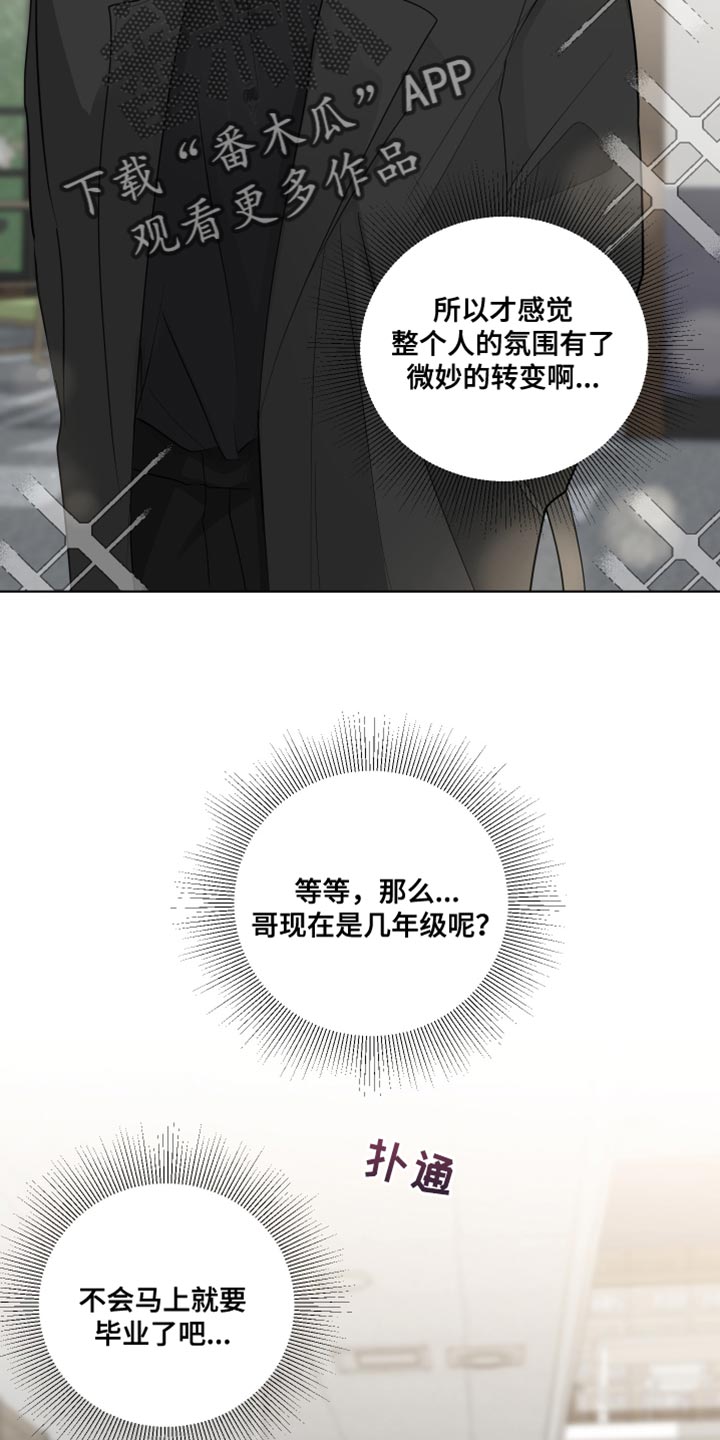 第67章：【第二季】又变得焦虑了23