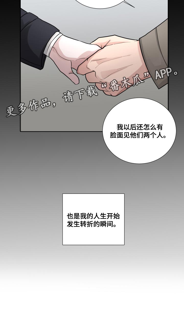第57章：【第二季】人生转折的瞬间29