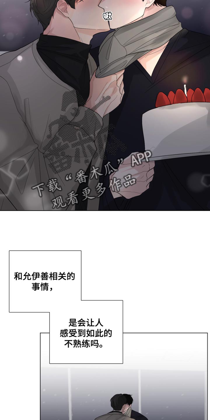 第76章：【第三季】最爱你的人11