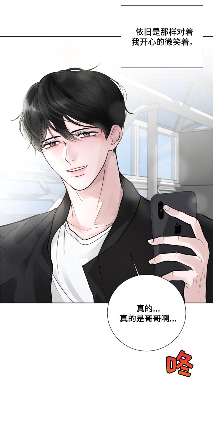 第56章：开始交往（第一季完结）13