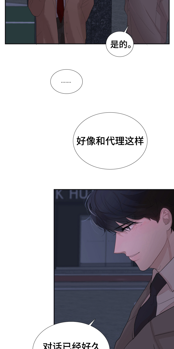 第2章：躲避13