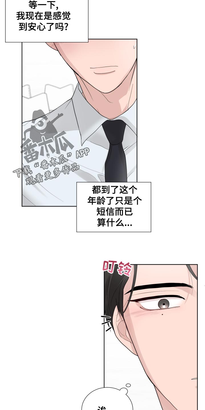 第38章：草率25