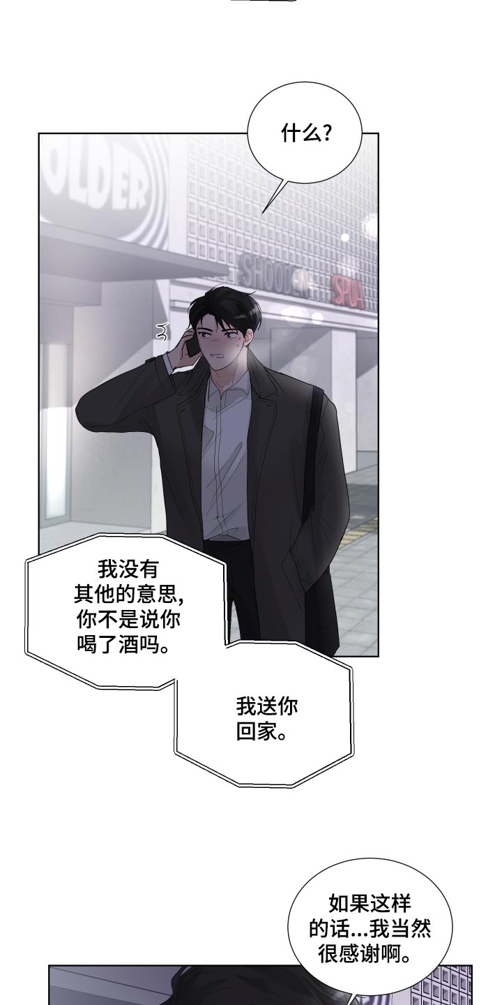 第36章：收心3