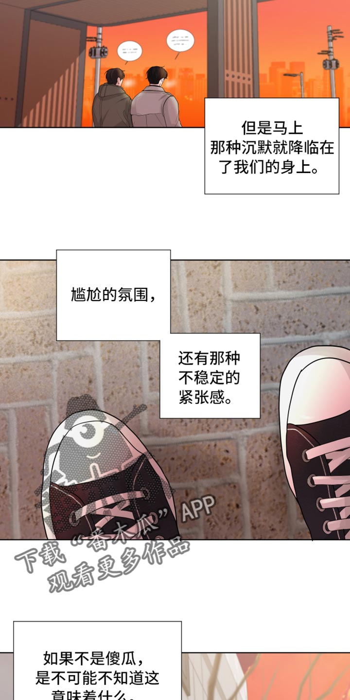 第46章：错觉9