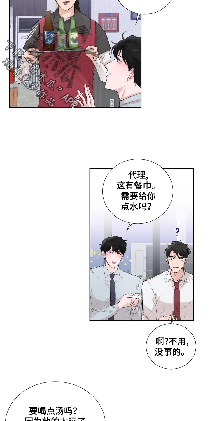 第28章：散步16