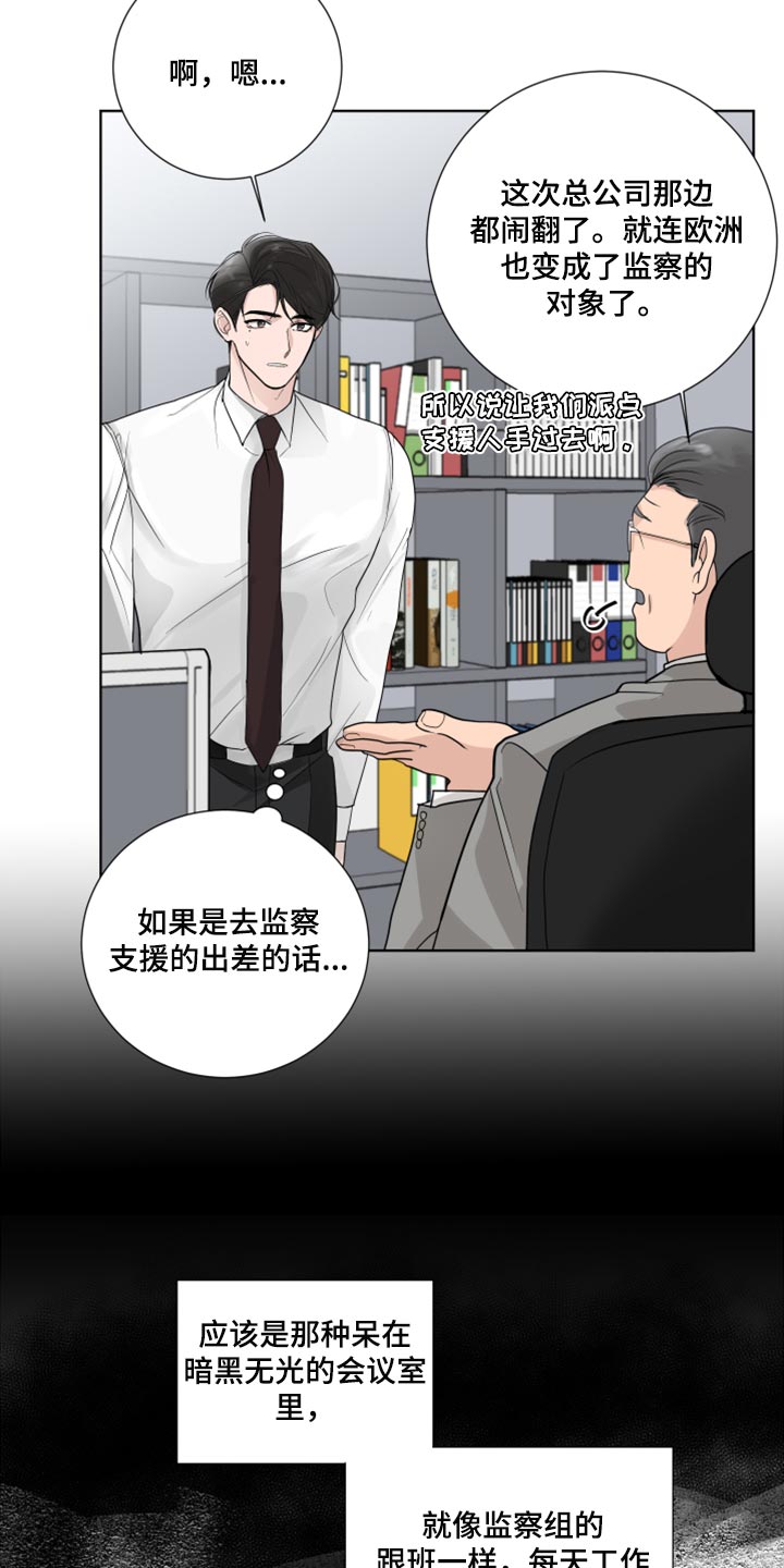 第53章：困惑5