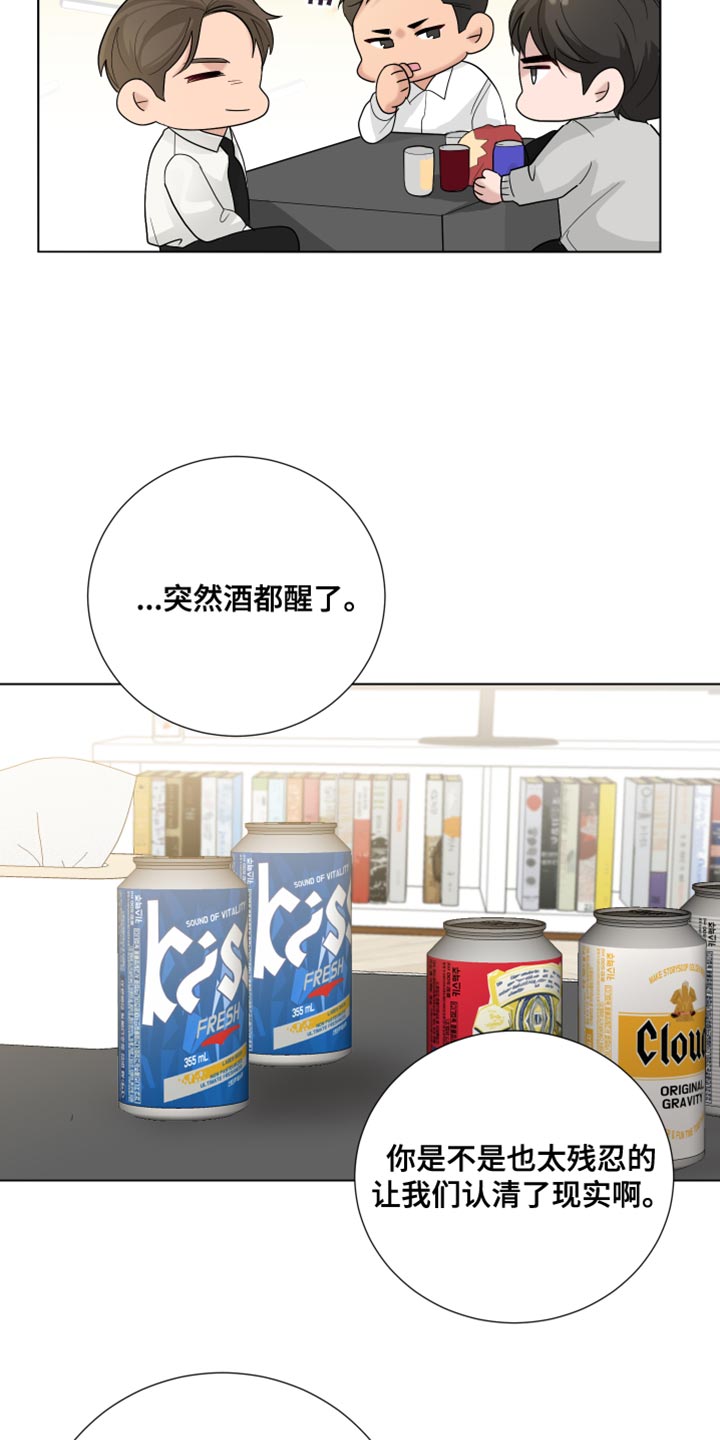 第77章：【第三季】新年29