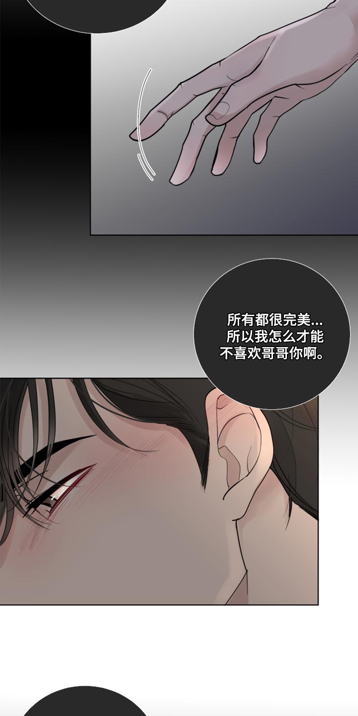 第55章：暂时保留感情20