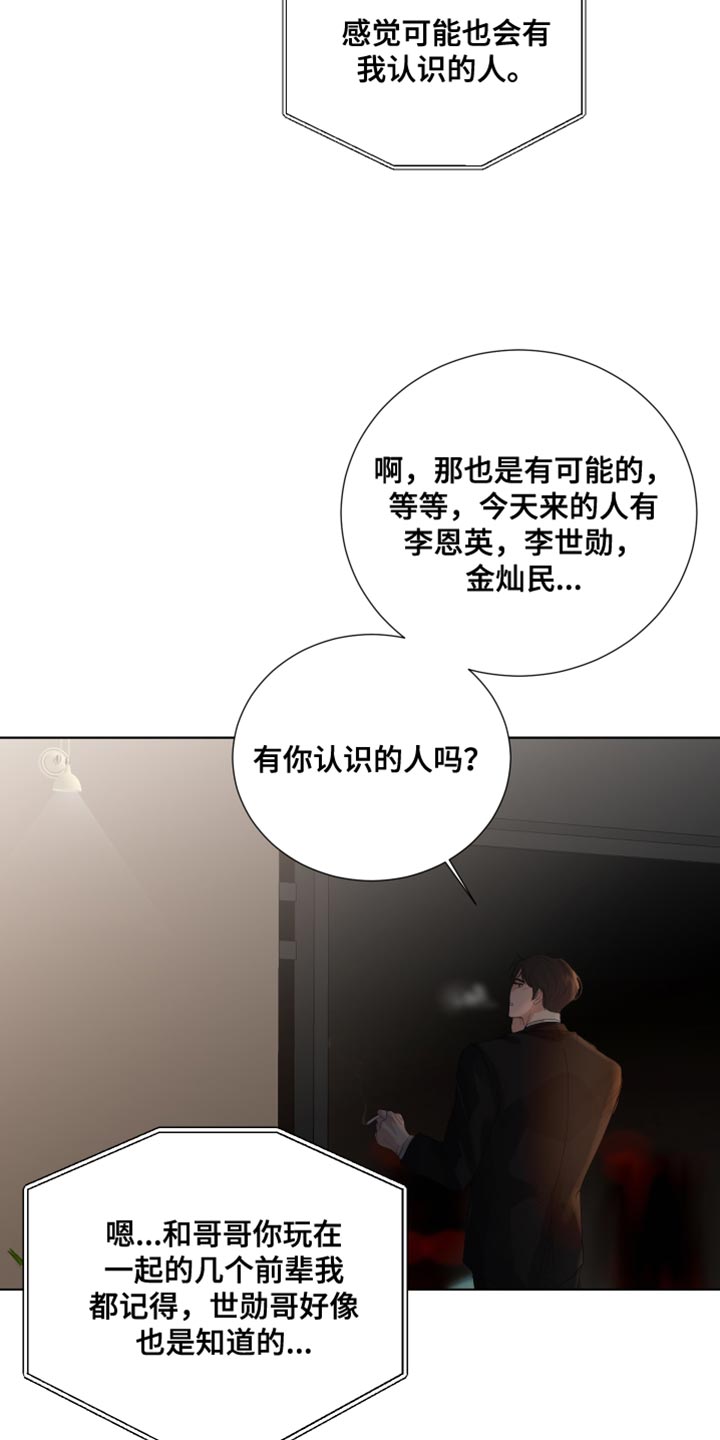 第82章：【第三季】理所当然的未来24