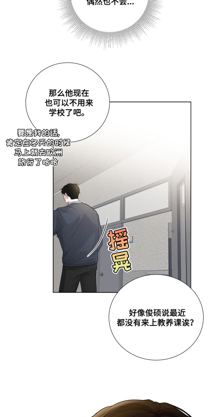 第68章：【第二季】哭泣16