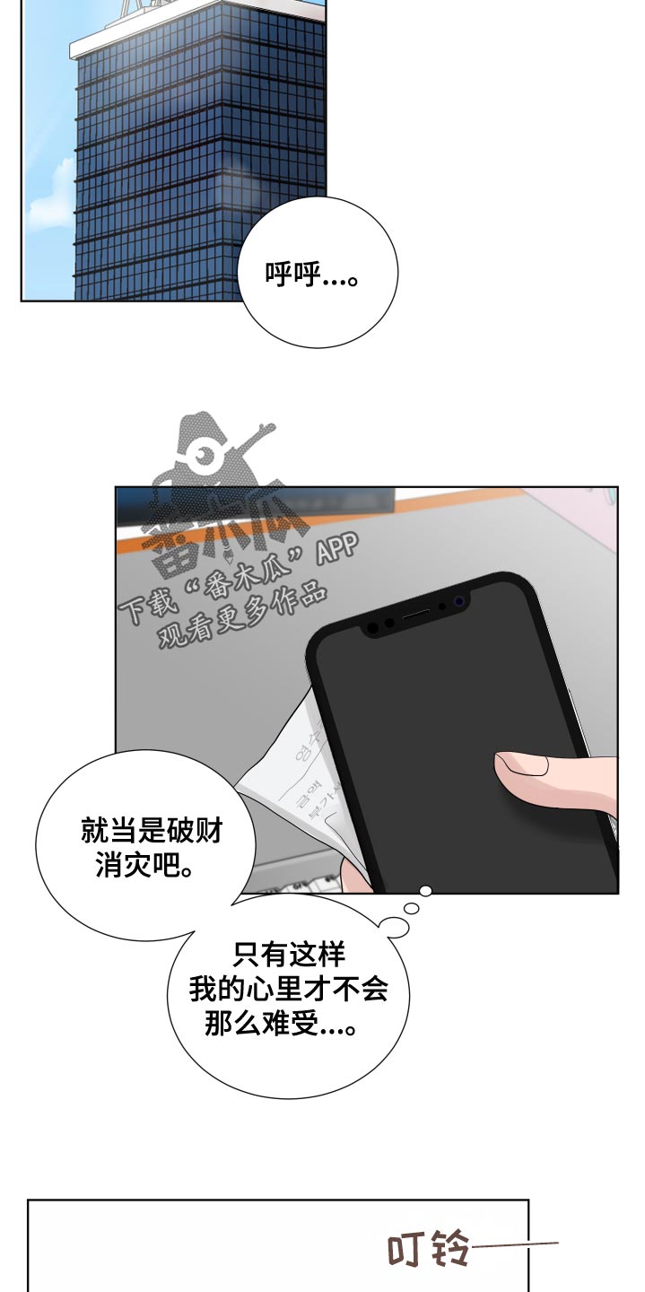 第38章：草率13