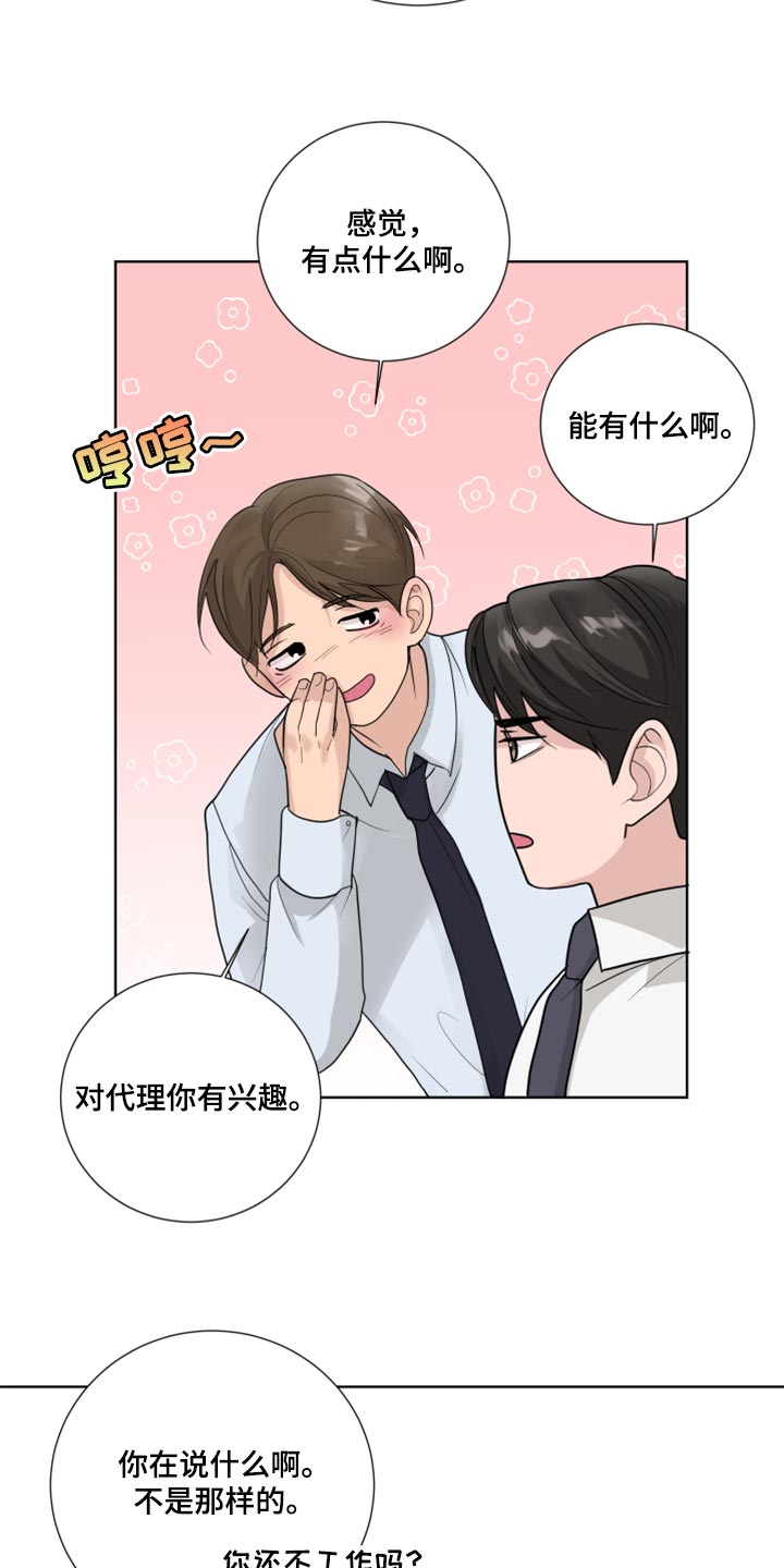 第48章：满足8