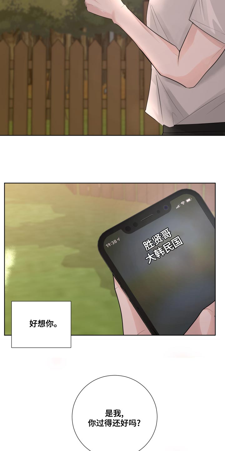 第64章：【第二季】你以后都会知道的27