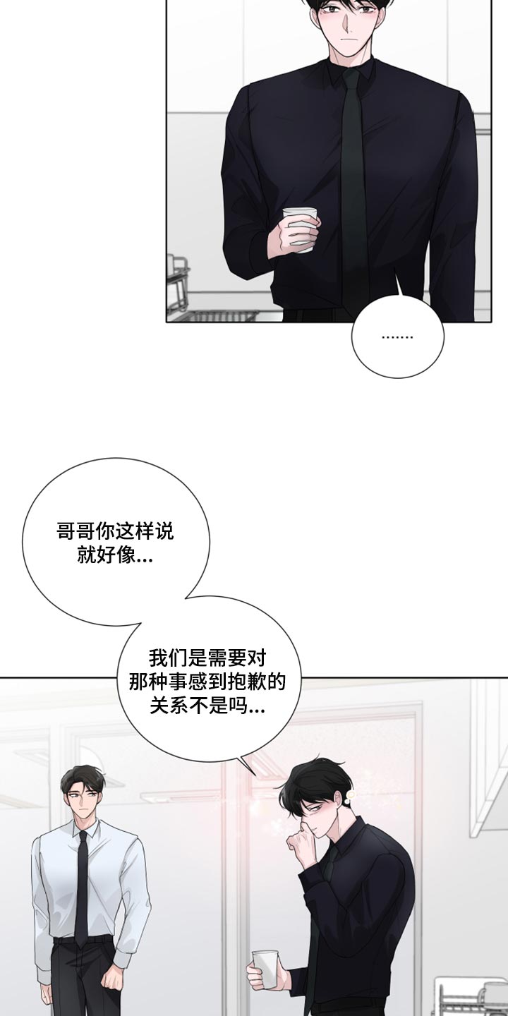 第43章：没有必要道歉11