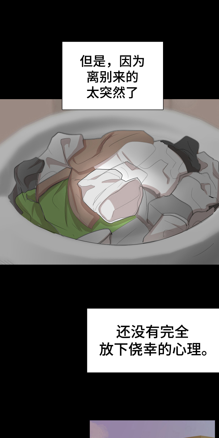 第4章：传闻17
