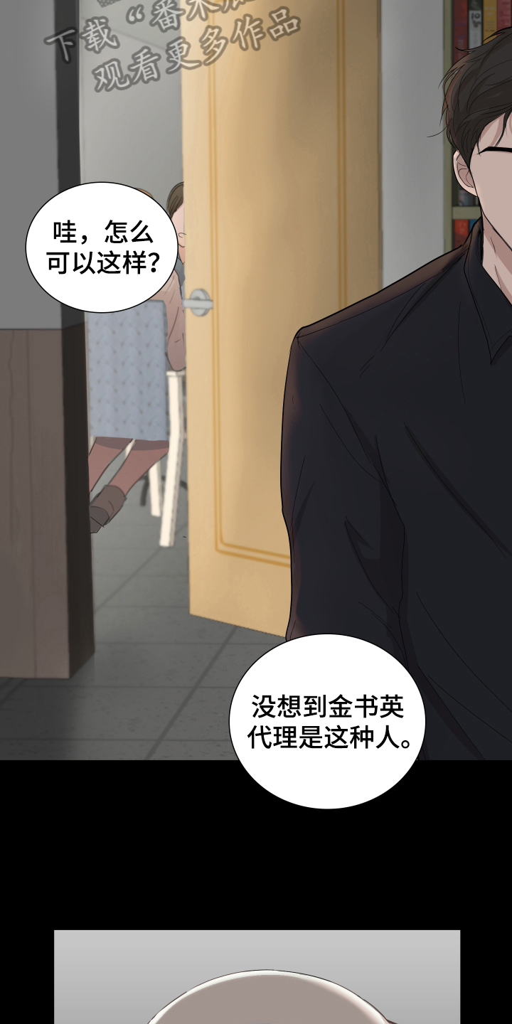 第4章：传闻14