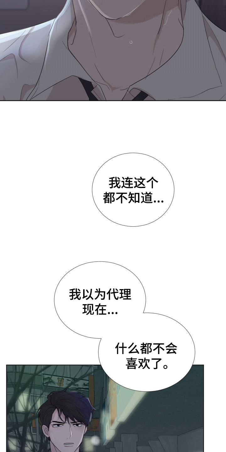 第14章：哭泣9