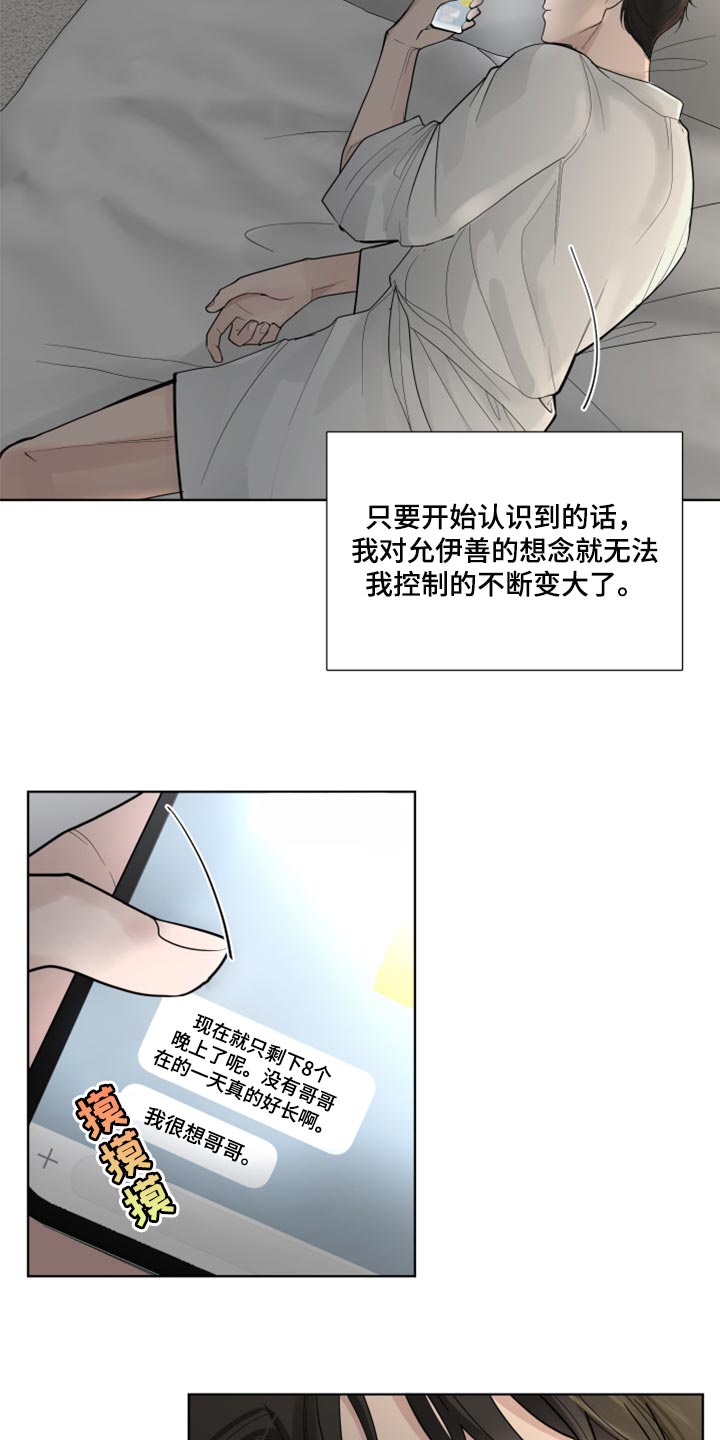 第55章：暂时保留感情16