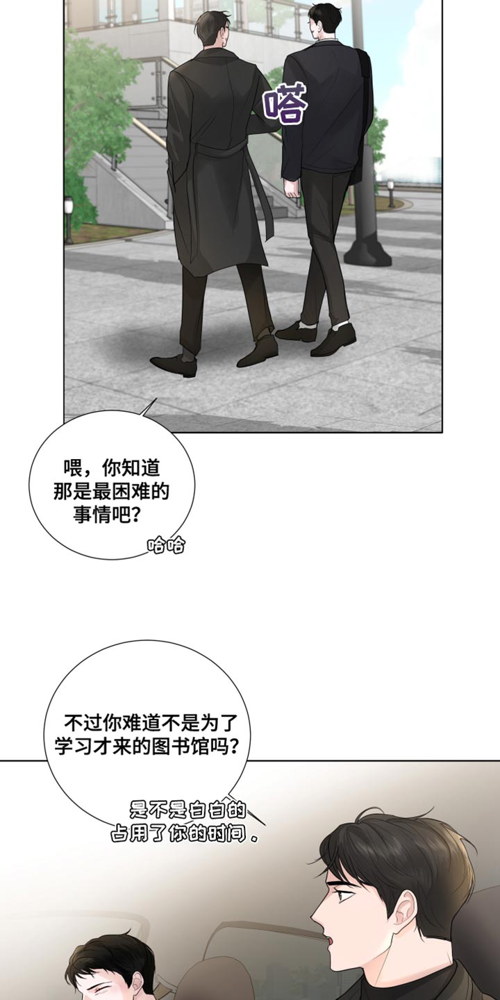 第68章：【第二季】哭泣6