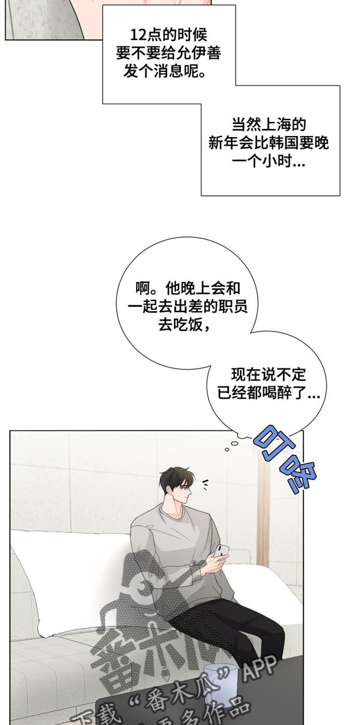 第77章：【第三季】新年16