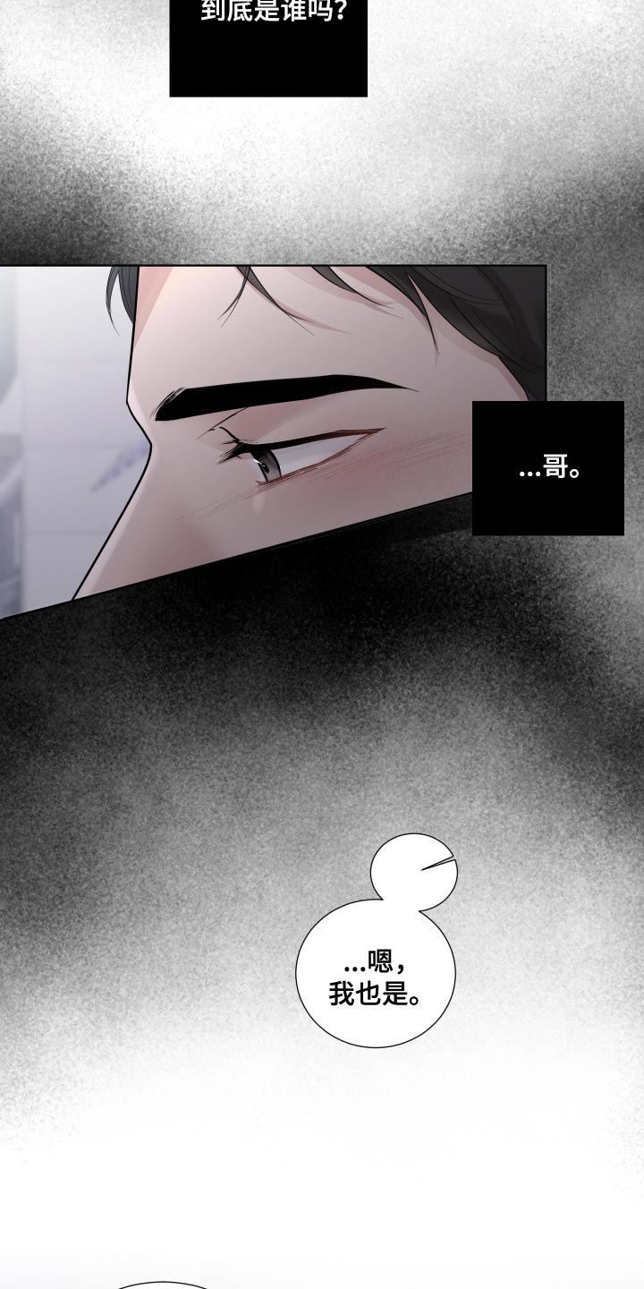 第66章：【第二季】有了喜欢的人5
