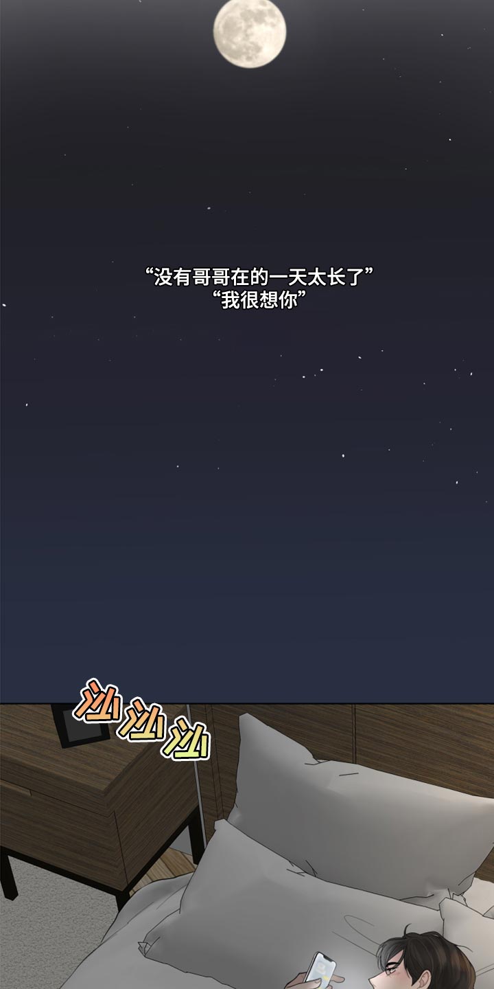 第55章：暂时保留感情15