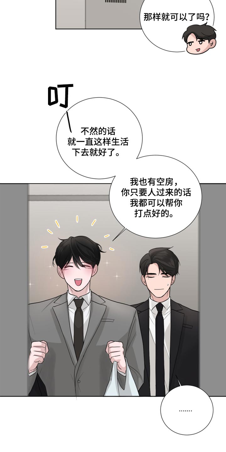 第49章：参观房间15