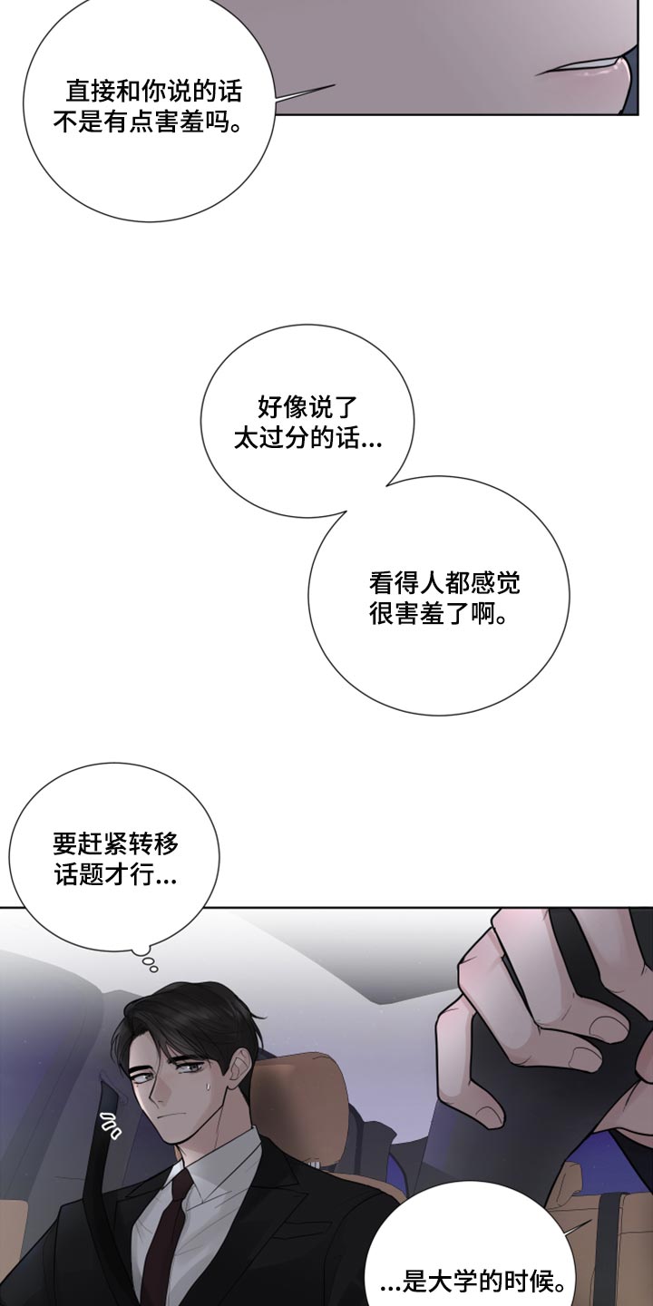 第54章：喜欢的理由9