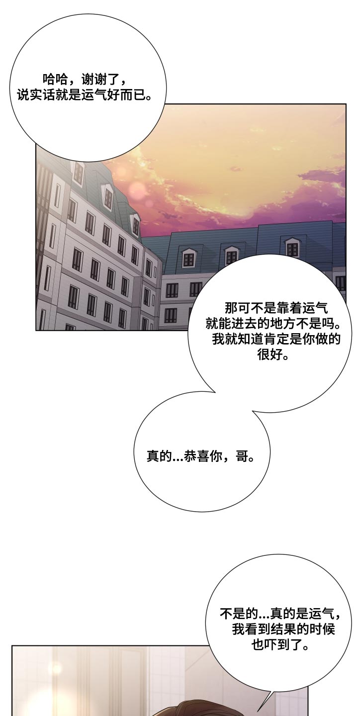 第69章：【第二季】不停的骚动21