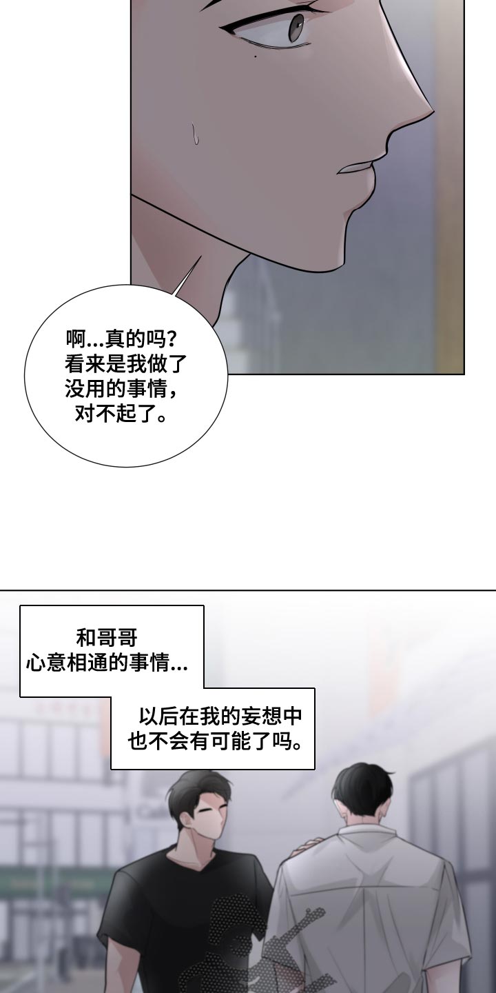 第66章：【第二季】有了喜欢的人17