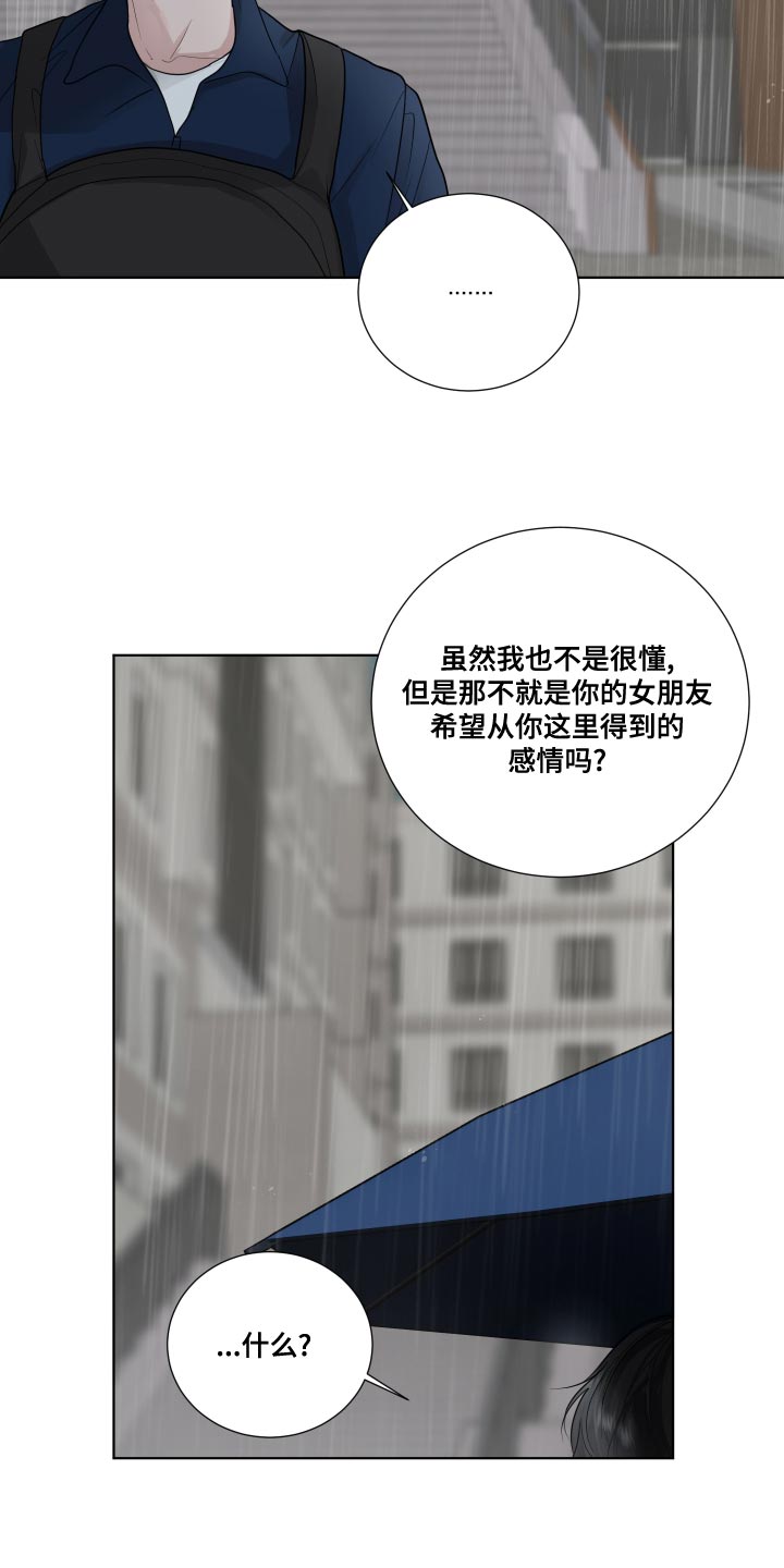 第64章：【第二季】你以后都会知道的10