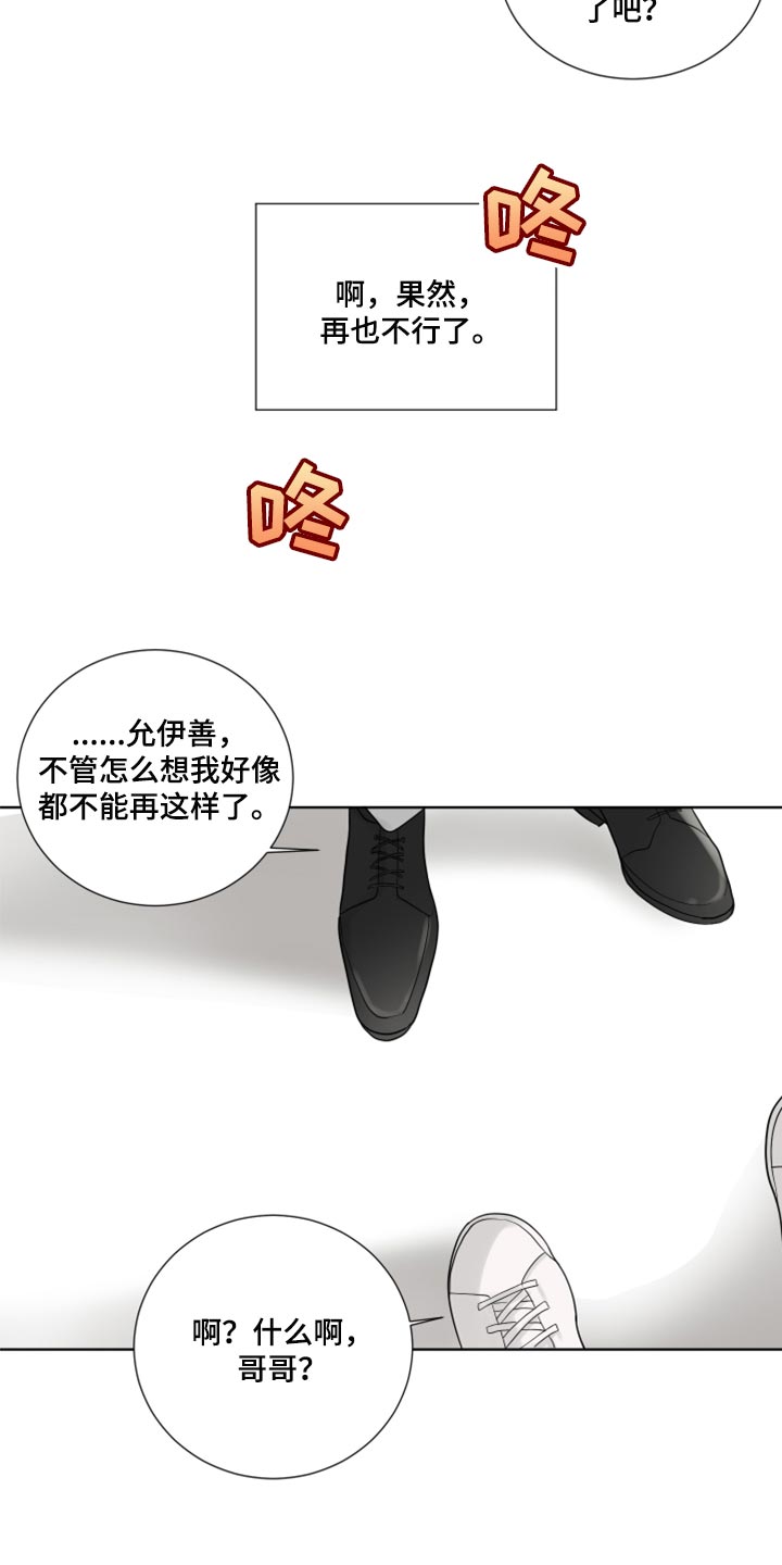 第56章：开始交往（第一季完结）16