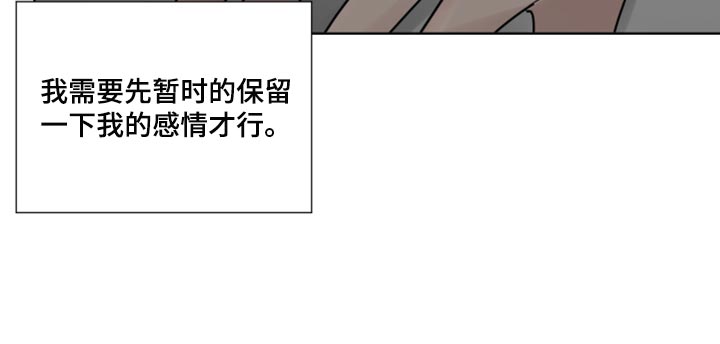 第55章：暂时保留感情26