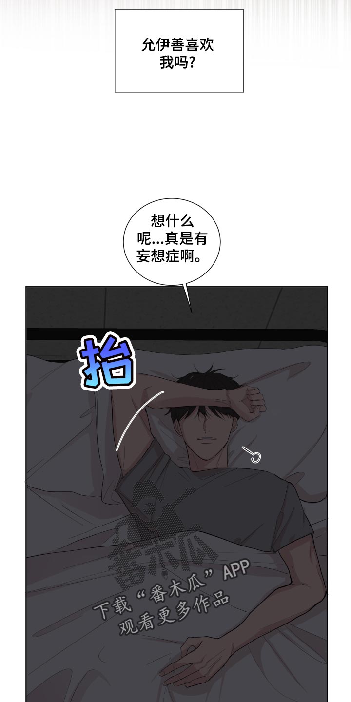第23章：失眠4
