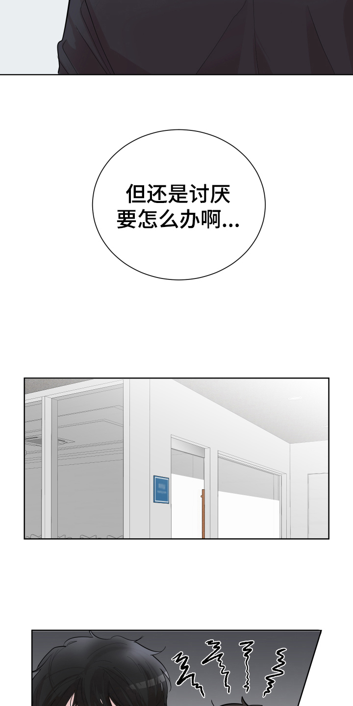 第19章：嫉妒14
