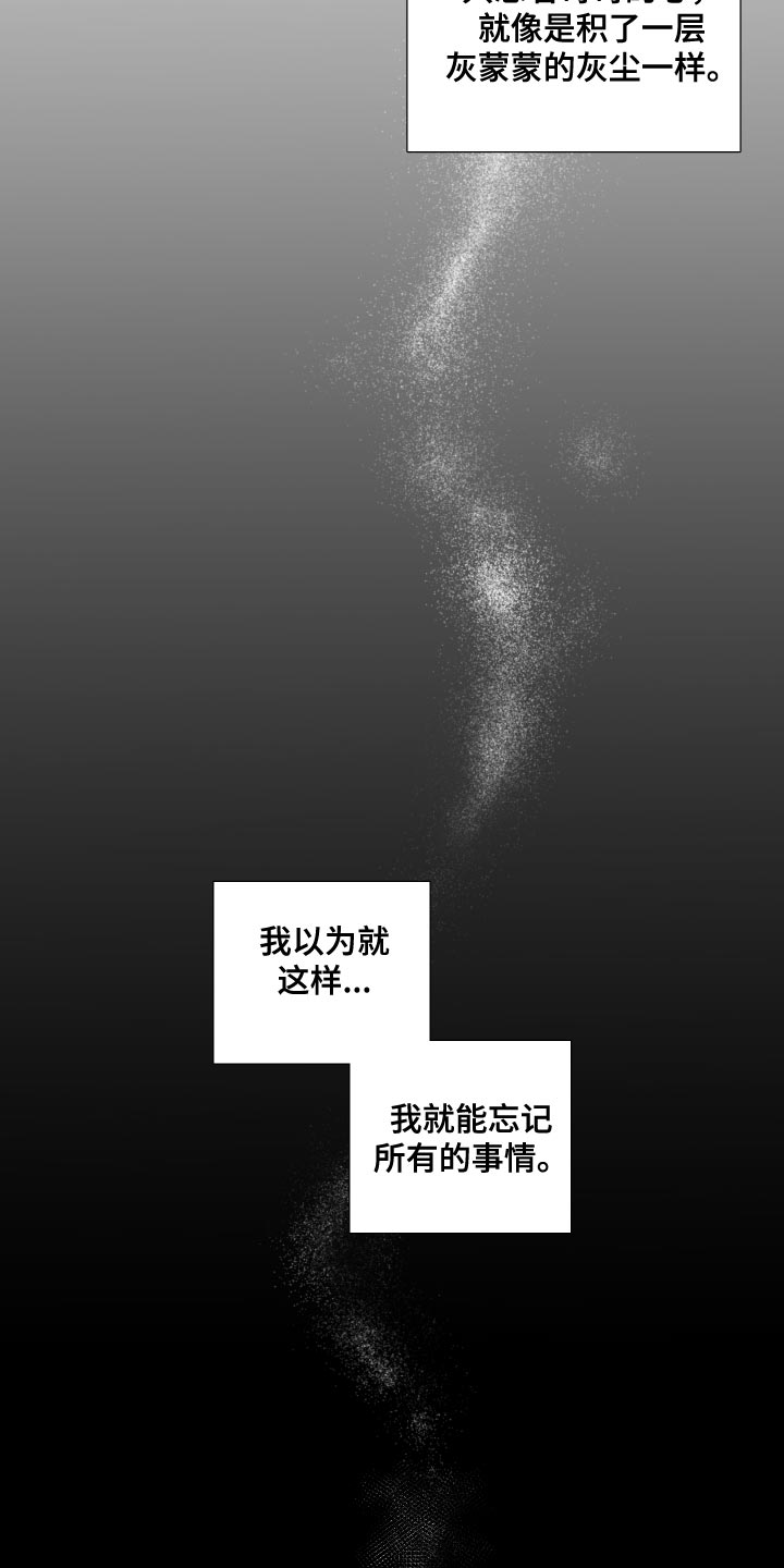 第66章：【第二季】有了喜欢的人26